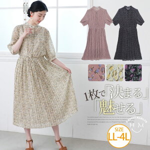 大きいサイズ レディース ワンピース 小花柄 シフォン スタンドネック 半袖 プリーツワンピース ワンピ Ll 3l 4l 夏 夏物 夏服 夏用 ぽっちゃり かわいい おしゃれ カジュアル 可愛い 大人 ビッグサイズ Tgll 1 Tgll 2 Tgll 3 Ommopのおすすめ 大きいサイズ レディース ワンピース 小花柄 シフォン スタンドネック 半袖 プリーツワンピース ワンピ Ll 3l 4l 夏 夏物 夏服 夏用 ぽっちゃり かわいい おしゃれ カジュアル 可愛い 大人 ビッグサイズ Tgll 1 Tgll 2 Tgll 3 Ommopのおすすめ