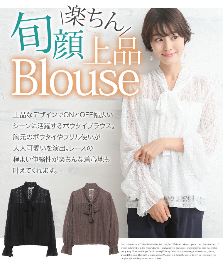 大きいサイズ レディース ブラウス | レース ボウタイ 長袖 ブラウス _トップス LL 3L 4L 秋 秋物 秋冬 ぽっちゃり かわいい おしゃれ カジュアル ナチュラル きれいめ 上品 ガーリー [1249501] トップス OMMTO