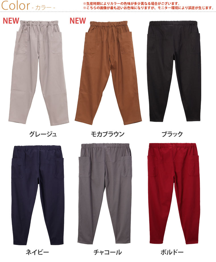 大きいサイズ レディース パンツ | ウエストゴム+紐 ロング丈 サルエル ストレッチ チノパン _ オリジナル ボトムス LL 3L 4L 5L 6L 7L 8L [431493] OMMBT ぽっちゃり ゆったり かわいい おしゃれ カジュアル ナチュラル 腰回り 太もも お尻 春 春物 春服