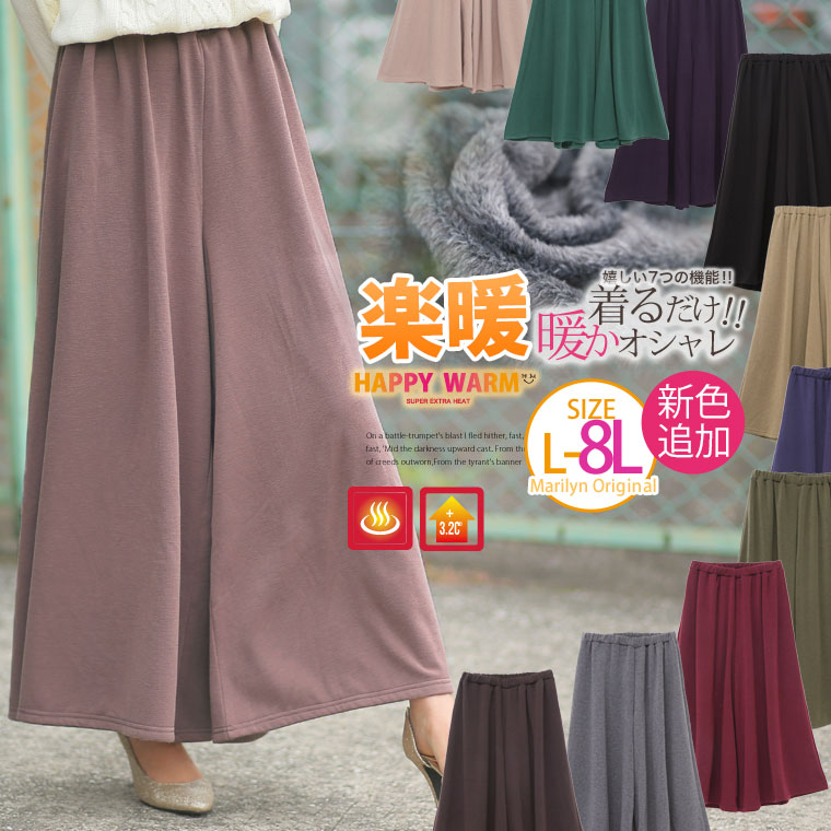 大きいサイズ レディース パンツ | 新色追加!! HAPPY WARM お肌に優しい 嬉しい7つの機能/発熱/保温・保湿/吸汗速乾!! HEAT裏シャギー ウエストゴム ワイドパンツ _ オリジナル LL 3L 4L 5L 6L 7L 8L [431314] あったか お腹 腰回り 太もも お尻 冬 冬物 冬服のサムネイル