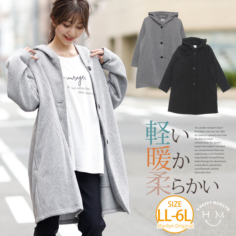 大きいサイズ レディース アウター | 新色追加!! 裏起毛 フェイク スライバー コート _ アウター LL 3L 4L 5L 6L 秋 秋物 秋服 冬 冬物 冬服 ぽっちゃり ゆったり かわいい おしゃれ カジュアル 胸周り 二の腕 腰周り [329459] OMMOT
