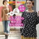 【限定!全品P5倍4/21 13:59まで】 大きいサイズ レディース トップス | 新色追加!! HAPPY WARM お肌に優しい 嬉しい7つの機能/発熱/保温・保湿/吸汗速乾!! HEAT天竺 長袖 ・ 七分袖 uネック カットソー _ オリジナル あったか LL 3L 4L 5L 6L 7L 8L [431783-1/431783-2] お腹