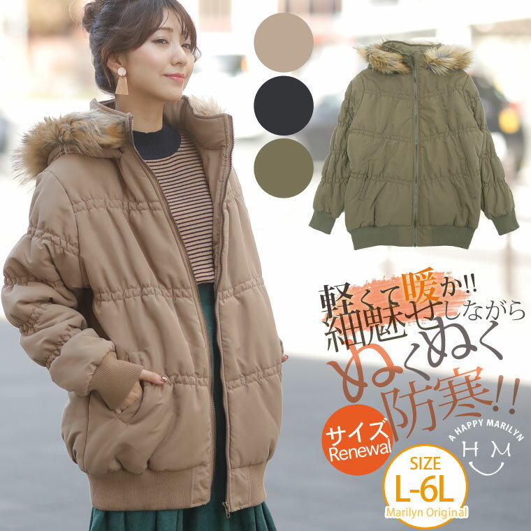 ※●【サンプルアウトレットSALE】 大きいサイズ レディース コート | デザイン変更 新色追加!! 細魅せステッチ ファーフード付き 長袖 中綿 ロングコート _ オリジナル [329604] レディース 訳あり アウトレット ワケあり わけあり 訳有 訳アリ ワケアリのサムネイル
