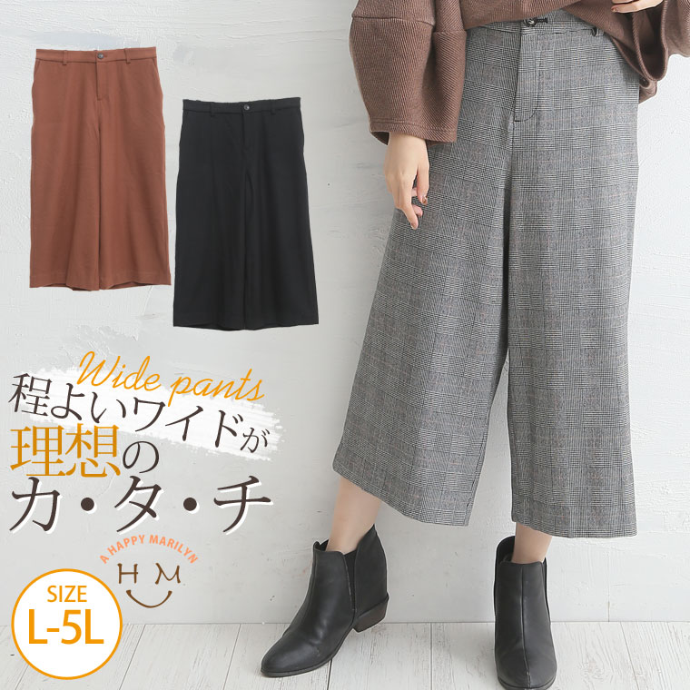 大きいサイズ レディース パンツ | 9分丈 ワイド クロプト パンツ _ ボトムス LL 3L 4L 5L 冬 冬物 冬服 ぽっちゃり かわいい 可愛い カワイイ オシャレ お洒落 おしゃれ カジュアル ナチュラル ビッグサイズ ポケット付き [315164] OMMBT