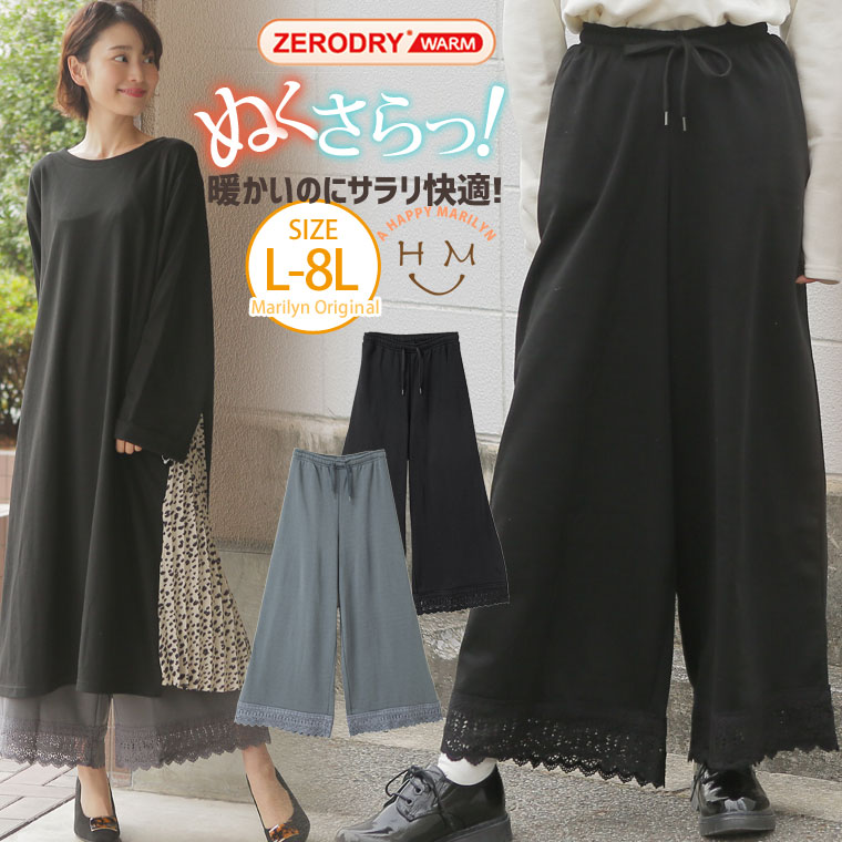大きいサイズ レディース パンツ | ZERODRY 裾レース 付き ぺチパン _ オリジナル パンツ ペチコート LL 3L 4L 5L 6L 7L 8L 冬 冬物 冬服 ぽっちゃり ゆったり 速乾 軽量 抗菌 防臭 裏起毛 暖か 暖か 軽い 汗 汗対策 ニオイ 太もも お尻 腰周り [116-481506] OMMBT