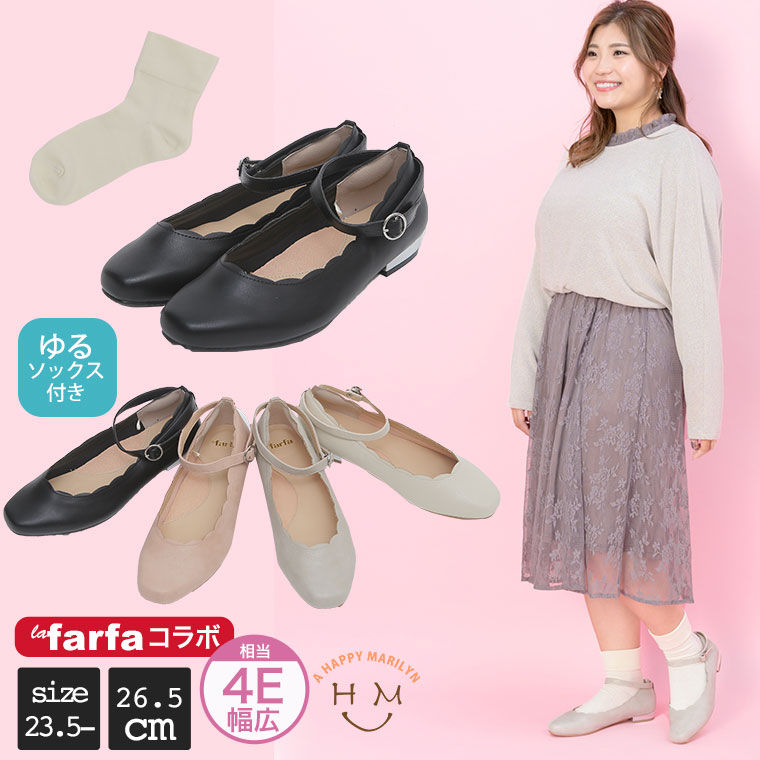 【限定!20%OFFクーポン配布】 大きいサイズ レディース 靴 | lafarfa ももちゃんコラボ 足首 ゆる 靴下付き パンプス _ 靴 23.5cm 24.0cm 24.5cm 25.0cm 25.5cm 26.0cm 26.5cm 春 春物 春服 ぽ…