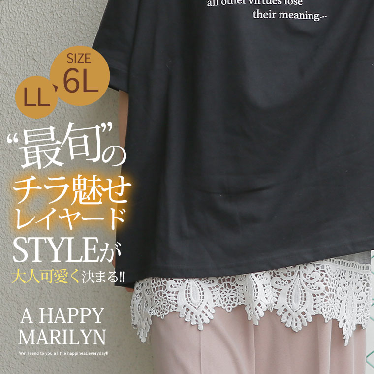 大きいサイズ レディース トップス | 30T/R とろみ素材の 裾レース タンクトップ _ トップス タンク LL 3L 4L 5L 6L 春 春物 春服 夏 夏物 夏服 ぽっちゃり ゆったり かわいい おしゃれ カジュアル ナチュラル お腹 胸周り 可愛い [5502018] OMMTO【メール便可】
