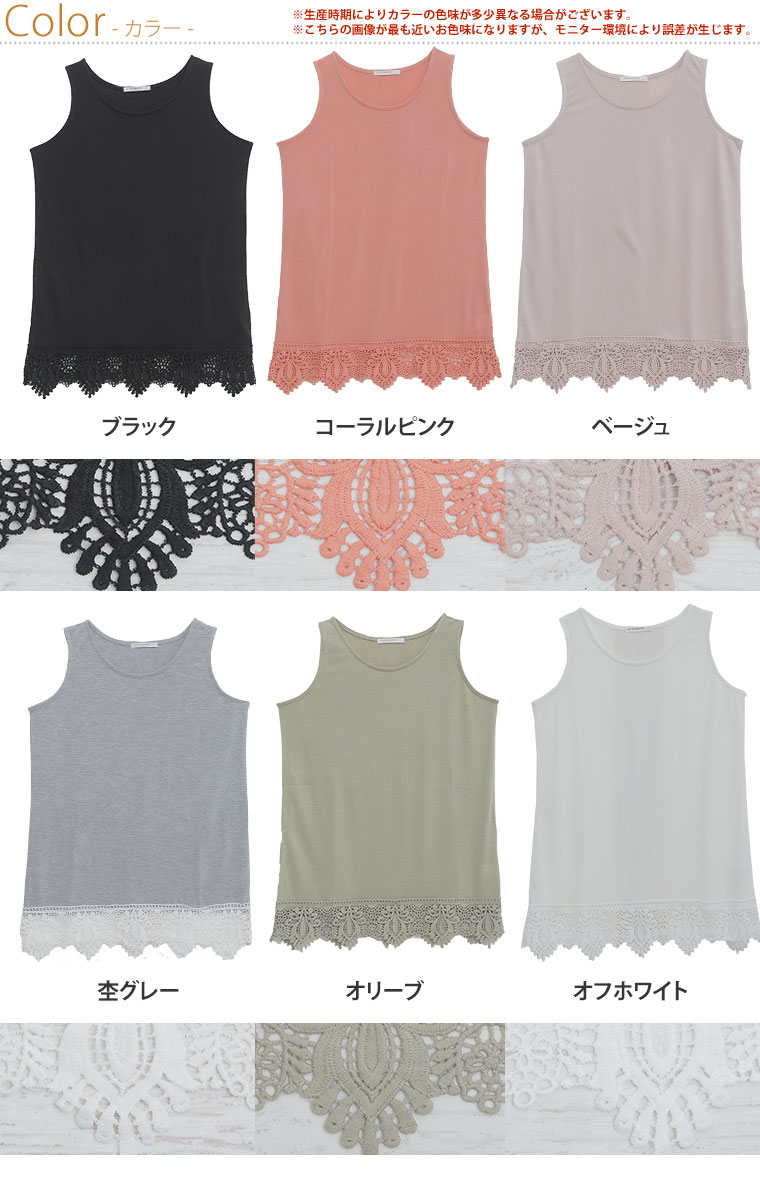大きいサイズ レディース トップス | 30T/R とろみ素材の 裾レース タンクトップ _ トップス タンク LL 3L 4L 5L 6L 春 春物 春服 夏 夏物 夏服 ぽっちゃり ゆったり かわいい おしゃれ カジュアル ナチュラル お腹 胸周り 可愛い [5502018] OMMTO【メール便可】