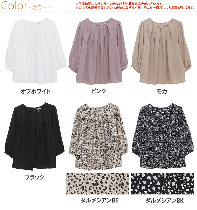 大きいサイズ レディース ブラウス | 無地と柄から選べる 華奢魅せ フロントタック 七分袖 ブラウス _ シャツ トップス LL 3L 4L 5L 6L 春 春物 春服 夏 夏物 夏服 ゆったり かわいい おしゃれ お腹 胸周り 二の腕 可愛い 腰周り [390721] 【メール便可】 OMMTO