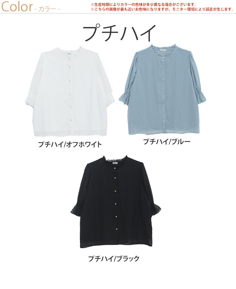 【全品10％オフクーポン5/6 9：59まで】 大きいサイズ レディース ブラウス | 2デザインから選べる ドット柄 シフォン ブラウス _ シャツ トップス LL 3L 4L 5L 夏 夏物 夏服 夏用 ぽっちゃり 胸周り 二の腕 5分袖 ゆったり かわいい おしゃれ[340298/340299] 【メール便可】