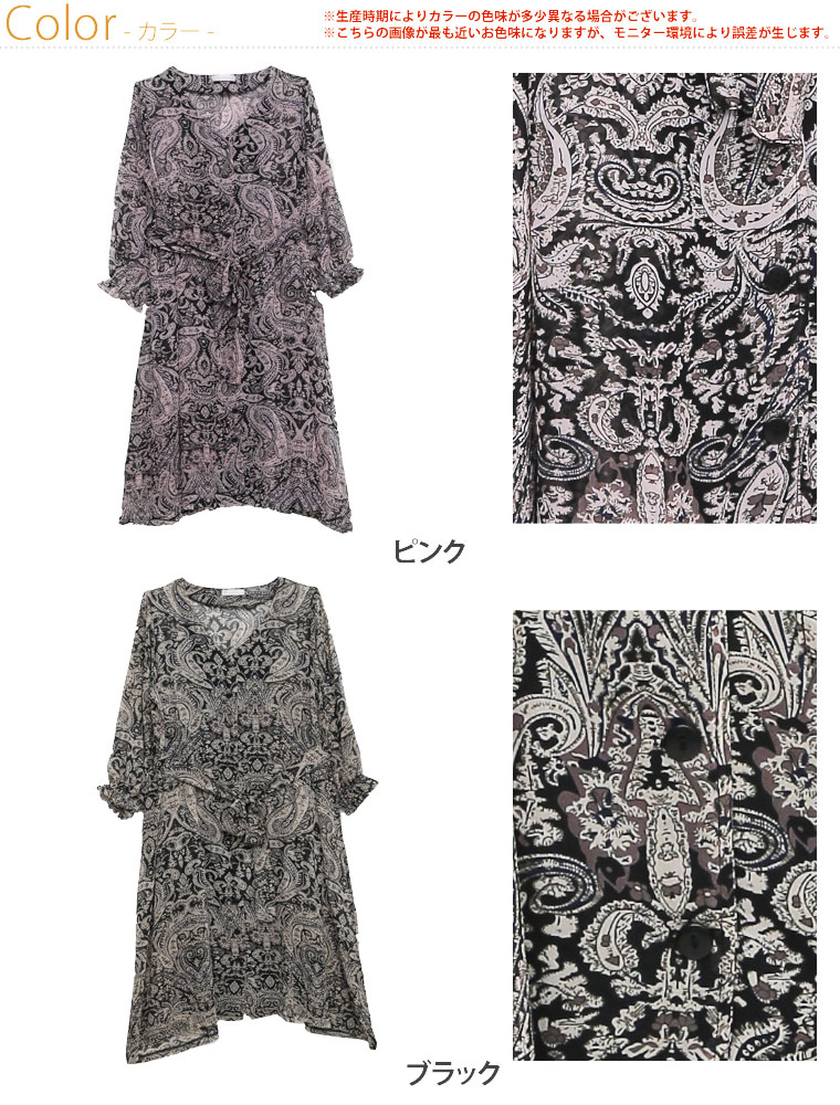 【限定!全品P5倍5/21 13:59まで】 大きいサイズ レディース ワンピース | ペイズリ...