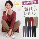 大きいサイズ レディース パンツ | 新色追加!! のび〜る...