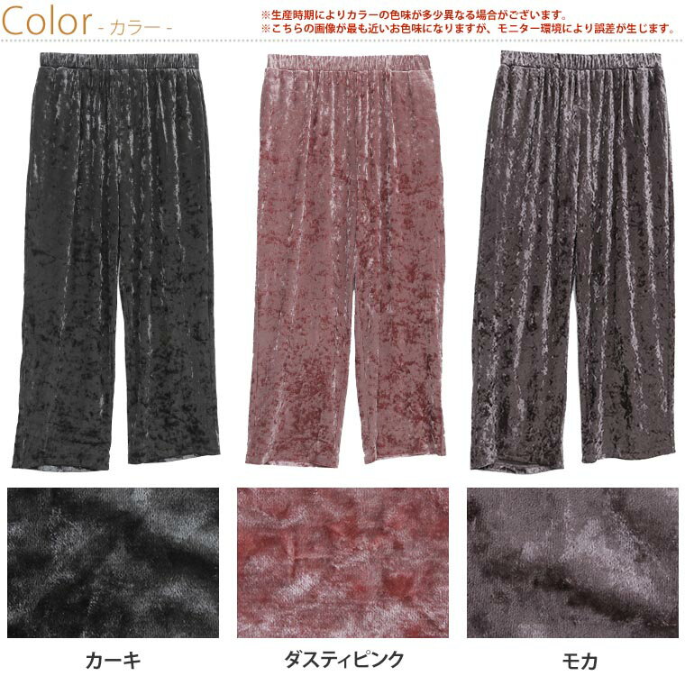 【全品20％オフクーポン5/2 9：59まで】 大きいサイズ レディース パンツ | クラッシュベロア ポケット付き セミワイド イージーパンツ ワイド ストレート _ ボトムス LL 3L 4L 秋 秋物 秋服 冬 冬物 冬服 ぽっちゃり ゆったり [TG25004LL-1/TG25004LL-2/TG25004LL-3] OMMBT