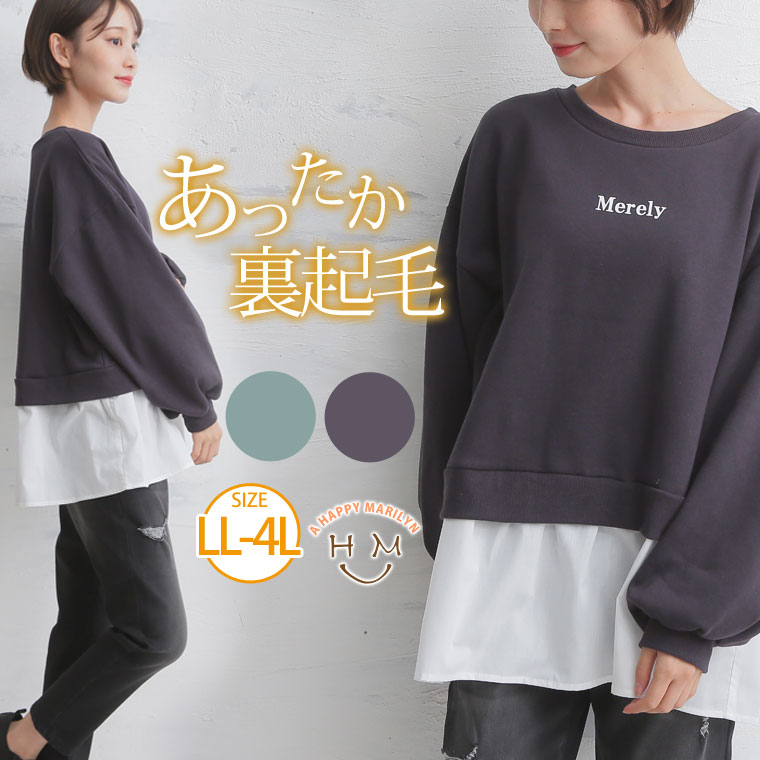 大きいサイズ レディース トップス | 前身 ロゴ プリント 裾切替 スウェット プルオーバー _ LL 3L 4L 秋 秋物 秋服 冬 冬物 冬服 ぽっちゃり ゆったり お尻 フレア かわいい おしゃれ カジュアル ナチュラル [380360]のサムネイル