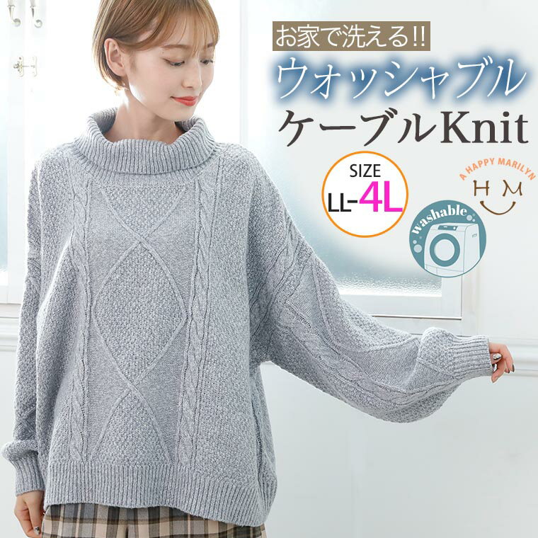 大きいサイズ レディース トップス | ケーブル ワイド スリーブ オフタートル ニット _ セーター LL 3L 4L 秋 秋物 秋服 冬 冬物 冬服 ぽっちゃり ゆったり かわいい おしゃれ カジュアル ナチュラル きれいめ 上品 ガーリー [650858]のサムネイル