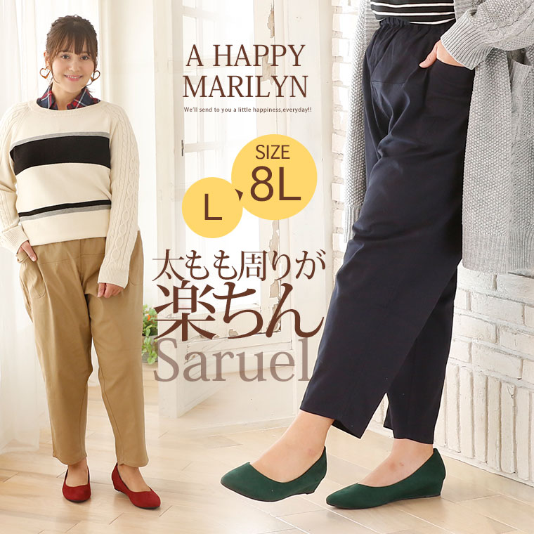大きいサイズ レディース パンツ | ウエストゴム+紐 ロング丈 サルエル ストレッチ チノパン _ オリジナル ボトムス LL 3L 4L 5L 6L 7L 8L [431493] OMMBT ぽっちゃり ゆったり かわいい おしゃれ カジュアル ナチュラル 腰回り 太もも お尻 春 春物 春服