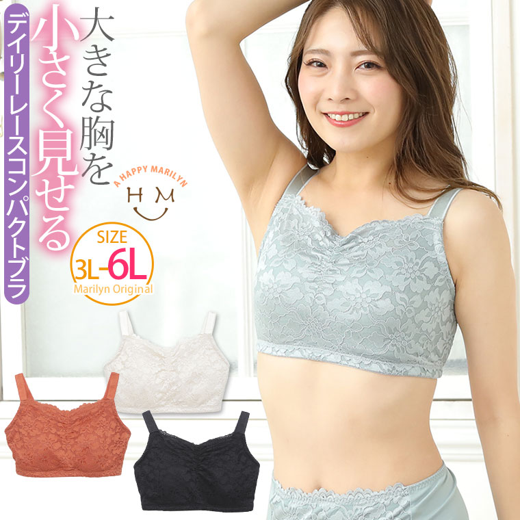【全品10％オフクーポン5/6 9：59まで】 大きいサイズ レディース 下着 | ●返品不可● 大きな胸 を 小さく見せる デイリー レース コンパクトブラ _ オリジナル インナー ブラジャー LL 3L 4L 5L 6L 春 春物 春服 夏 夏物 夏服 ぽっちゃり ゆったり カジュアル [479004]
