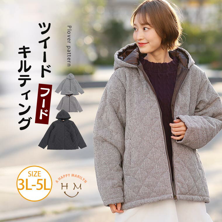 大きいサイズ レディース アウター | ツィード キルティング フード付き ジャケット（千鳥柄） _ コート 3L 4L 5L 冬 冬物 冬服 ぽっちゃり ゆったり かわいい おしゃれ カジュアル ナチュラル 中綿 きれいめ 上品 [36064-14] OMMOT