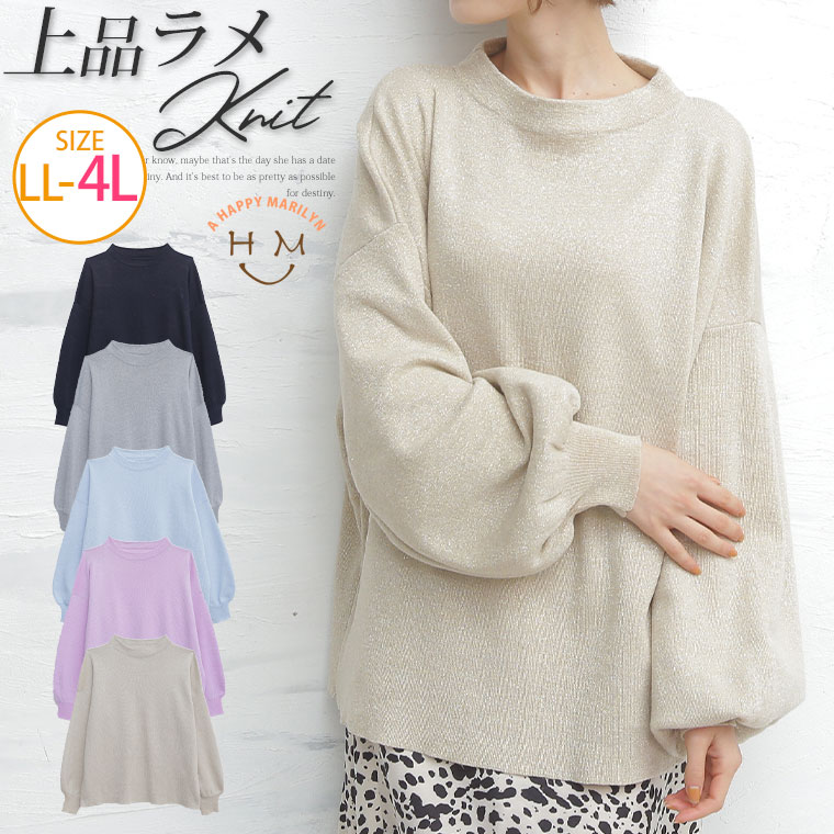 大きいサイズ レディース トップス | ラメ入り ニット プルオーバー _ ニット LL 3L 4L 冬 冬物 冬服 ぽっちゃり ゆったり かわいい おしゃれ カジュアル ナチュラル きれいめ 上品 ガーリー […