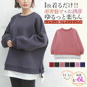 大きいサイズ レディース トップス | ゆるっと楽ちん!着ぶくれ回避の ダイバー素材 レイヤード風 デザイントップス _ オリジナル カットソー プルオーバー ...