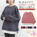 【限定 全品P5倍4/21 13:59まで】 大きいサイズ レディース トップス ゆるっと楽ちん！着ぶくれ回避の ダイバー素材 レイヤード風 デザイントップス _ オリジナル カットソー プルオーバー LL 3L 4L 5L 6L 春 ぽっちゃり ゆったり 胸周り お尻 腰周り 長袖 432161