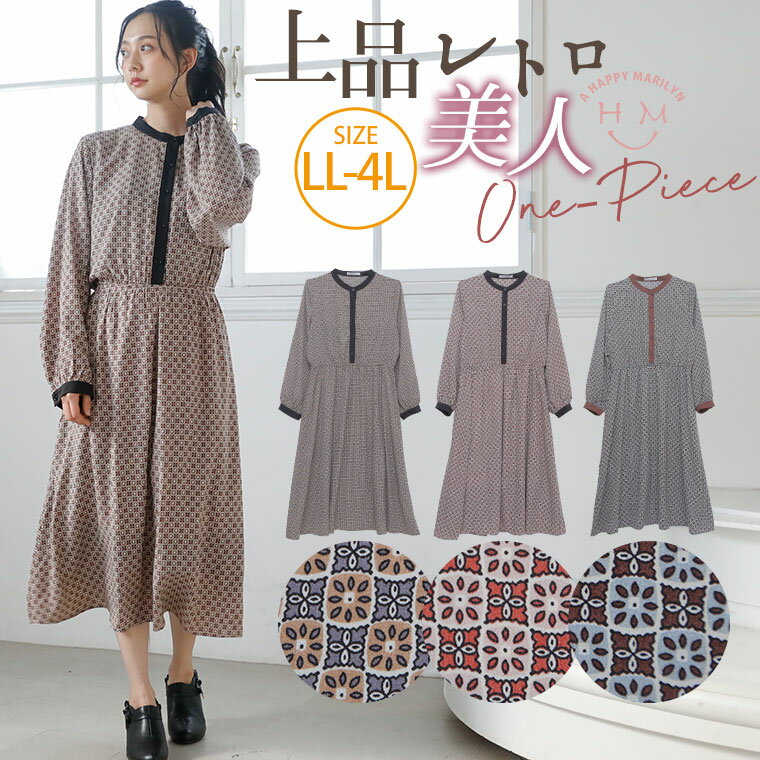 大きいサイズ レディース ワンピース | デシン 小紋柄 プリント 配色ワンピース _ ワンピ デザインワンピ LL 3L 4L 春 春物 春服 かわいい おしゃれ カジュアル ナチュラル きれいめ 上品 ガーリー [TG35206LL-1/TG35206LL-3/TG35206LL-4]のサムネイル