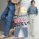 【期間限定クーポン配布】 大きいサイズ レディース パンツ | 股ズレ防止 スキニー デニムパンツ _ オリジナル デニム ボトムス LL 3L 4L 5L 6L 春 春物 春服 夏 夏物 夏服 ぽっちゃり ゆったり 太もも お尻 内股 股ずれ かわいい カジュアル ナチュラル [486001]