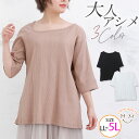 大きいサイズ レディース トップス | ランダムリブ アシメネック Tシャツ _ カットソー ティーシャツ LL 3L 4L 5L 春 春物 春服 夏 夏物 夏...