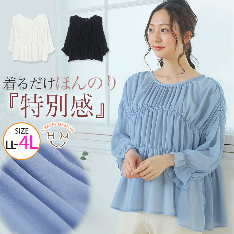 【限定!全品P5倍5/11 13:59まで】 大きいサイズ レディース ブラウス | シフォン シャーリング ブラウス _ シャツ トップス LL 3L 4L 春 春物 春服 夏 夏物 夏服 ぽっちゃり ゆったり 長袖 オ…