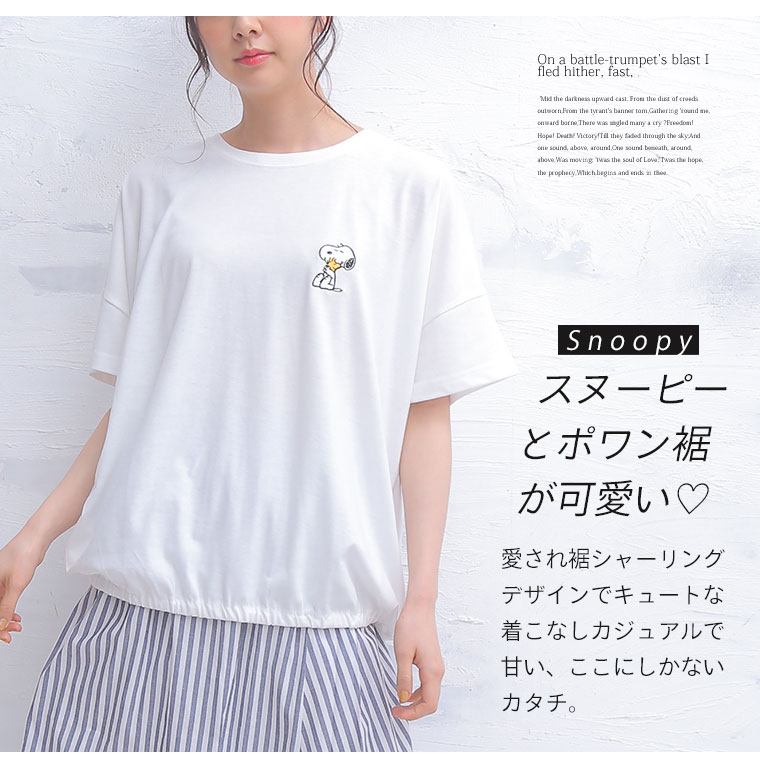 ※大きいサイズ レディース トップス | スヌーピー 裾シャーリング BIGTシャツ _ トップス カットソー Tシャツ tシャツ ティーシャツ LL 3L 4L 5L 6L 夏 夏物 夏服 夏用 ぽっちゃり ゆったり かわいい おしゃれ カジュアル ナチュラル [7721024L] OMMTO