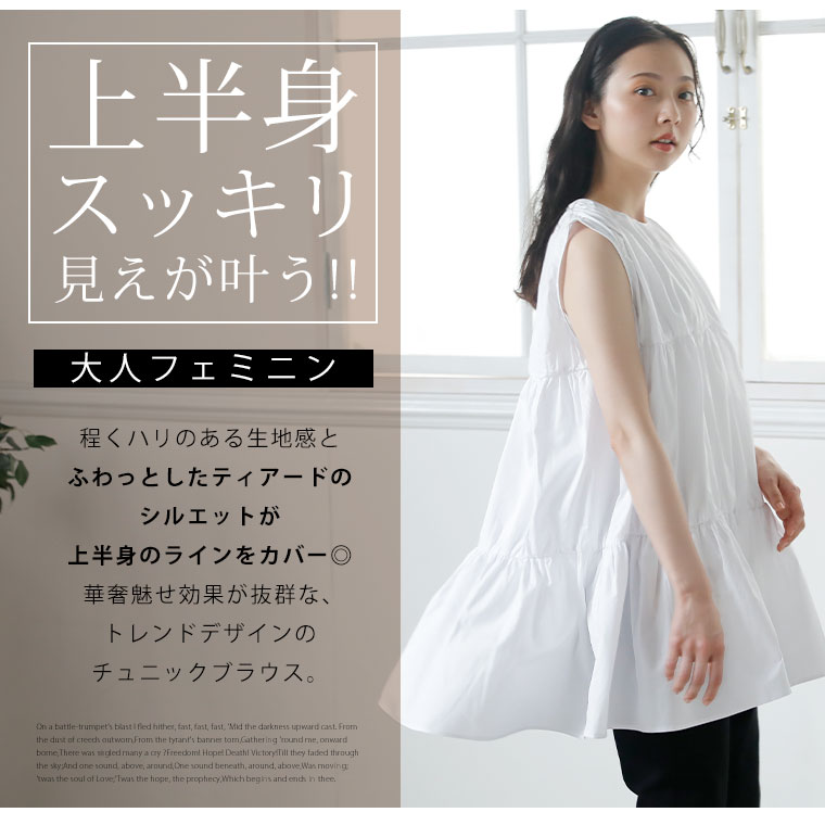 【期間限定クーポン配布】 大きいサイズ レディース トップス | 高密度 綿 ブロード チュニック _ シャツ ブラウス LL 3L 4L 夏物 夏服 夏用 ぽっちゃり ゆったり かわいい おしゃれ カジュアル ナチュラル きれいめ 上品 ガーリー プラスサイズ [531432]