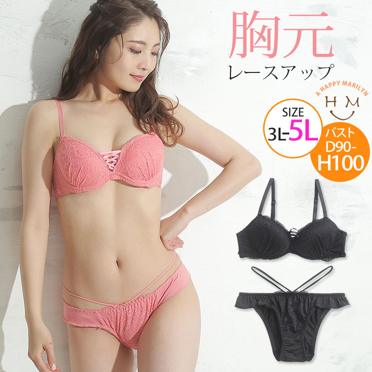 【送料無料★】 ブラジャー 大きいサイズ 下着 胸元 レースアップ で女性らしく レース ブラ セット _ インナー ブラ ショーツ set 上下セット D90 D95 D100 E90 E95 E100 F90 F95 F100 G90 G95 G100 H90 H95 H100 夏物 夏服 夏用 J3198R 【下着】