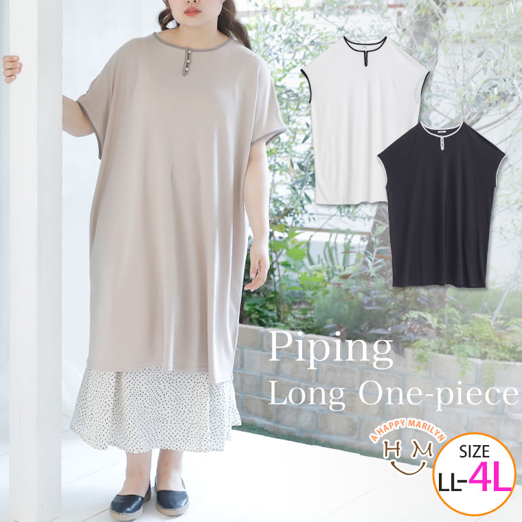 【限定!全品P5倍8/26 13:59まで】 大きいサイズ レディース ワンピース | パイピング デザイン ゆるシルエット ワンピース _ ワンピ デザインワンピ LL 3L 4L 夏 夏物 夏服 夏用 ぽっちゃり ゆったり かわいい カジュアル ナチュラル きれいめ 上品 ガーリー [381427]のサムネイル