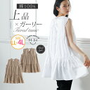 【限定!20%OFFクーポン配布】 大きいサイズ レディース トップス | 高密度 綿 ブロード チュニック _ シャツ ブラウス LL 3L 4L 夏物 夏服...