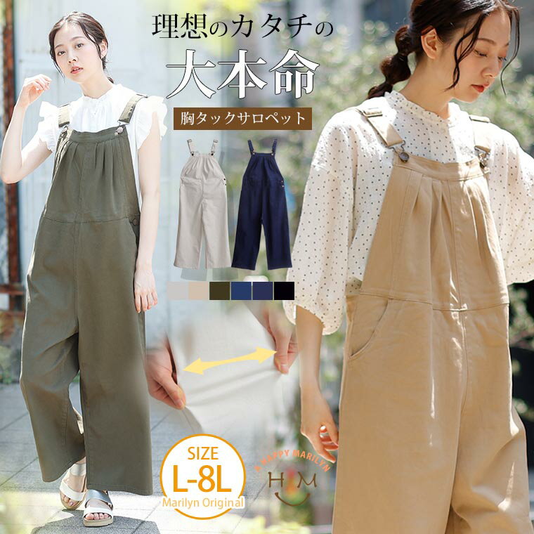 大きいサイズ レディース サロペット | 胸タックデザイン ワイドパンツ デニム サロペット _ オリジナル パンツ LL 3L 4L 春 春物 春服 夏 夏物 夏服 ぽっちゃり ゆったり お腹 太もも お尻 腰周り [448060A/448060B/448060C]のサムネイル