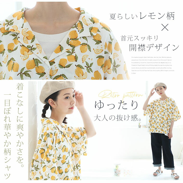 大きいサイズ レディース シャツ | レモン柄 プリント オープンカラー シャツ _ ブラウス トップス LL 3L 4L 夏物 夏服 夏用 ぽっちゃり ゆったり かわいい おしゃれ カジュアル プラスサイズ きれいめ 上品 [TG35412LL-1/TG35412LL-2] OMMTO