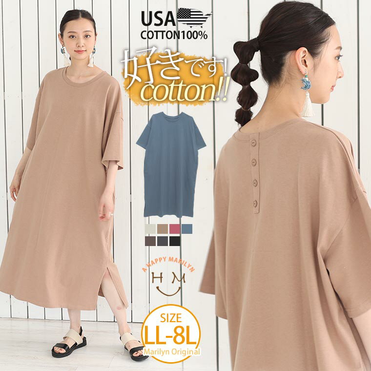 大きいサイズ レディース ワンピース | USAコットン100％ ヘビーウェイト バックヘンリー ワンピース _ オリジナル ワンピ デザインワンピ LL 3L 4L 5L 6L 7L 8L 夏 夏物 夏服 夏用 ぽっちゃり ゆったり 胸周り 綿ボタン かわいい おしゃれ [432116]のサムネイル