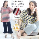 【限定!全品P5倍5/6 13:59まで】 大きいサイズ レディース セットアップ | おウチで過ごそう!! 身長別に選べる2丈 お出かけもできちゃう ゆったり...