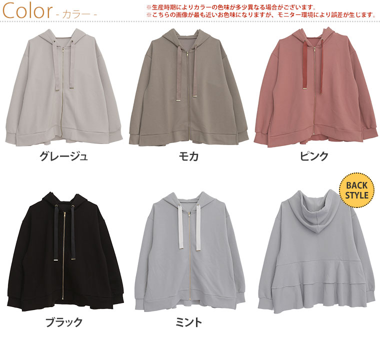 【限定!全品P5倍1/6 13:59まで】 大きいサイズ レディース トップス | やわらか ムースタッチ ダンボールニット きれいめ バックフリル パーカー _ オリジナル パーカ アウター LL 3L 4L 5L 6L 7L 8L 秋 秋物 秋冬 ぽっちゃり ゆったり かわいい プラスサイズ [491004]