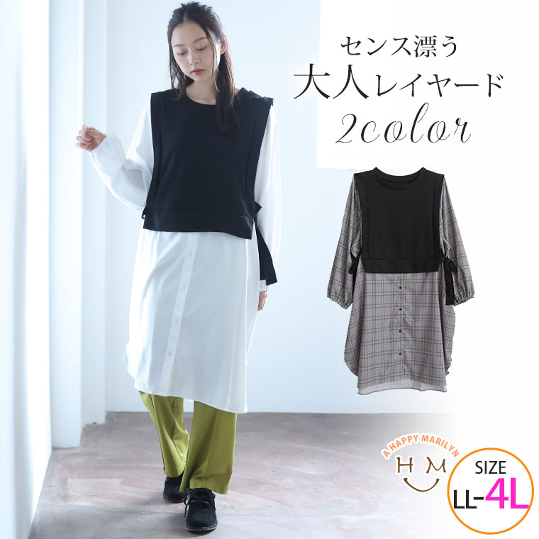 大きいサイズ レディース トップス | フェイクレイヤード ダンボール素材 の プルオーバー _ カットソー LL 3L 4L 秋 秋物 秋冬 ぽっちゃり ゆったり かわいい おしゃれ カジュアル プラスサイズ きれいめ 上品 ガーリー [511658/511659]のサムネイル
