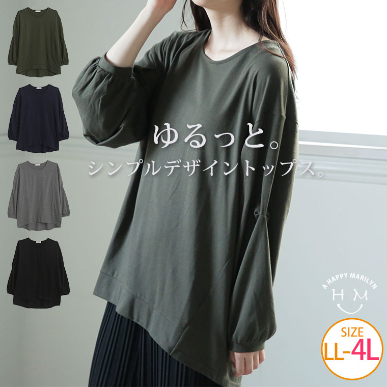 【4h限定全品20％オフクーポン】 大きいサイズ レディース トップス | 袖タック デザイン カットソー チュニック _ プルオーバー LL 3L 4L 秋 秋物 秋冬 ぽっちゃり ゆったり かわいい おしゃれ カジュアル プラスサイズ ナチュラル きれいめ 上品 ガーリー [5518015]のサムネイル
