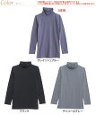 【限定!15%OFFクーポン配布】 大きいサイズ レディース 下着 | リッチタッチ 裏起毛 タートルネック 長袖 プルオーバー _ インナー カットソー LL 3L 4L 5L 6L 7L 8L 秋 秋物 秋冬 ぽっちゃり あったかインナー かわいい 可愛い 肌着 ヒート 暖か [470002]