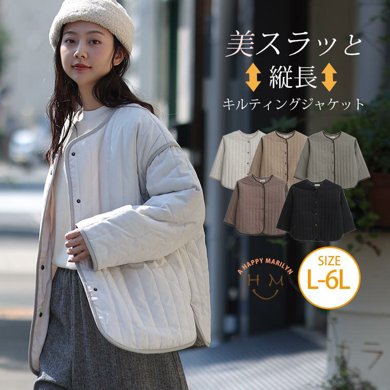 大きいサイズ レディース アウター | ラインキルト ノーカラー ジャケット _ コート LL 3L 4L 5L 6L 秋 秋物 秋服 冬 冬物 冬服 ぽっちゃり ゆったり かわいい おしゃれ カジュアル プラスサイズ きれいめ 上品 [447132(215512)]のサムネイル
