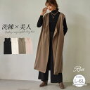 【期間限定クーポン配布】 大きいサイズ レディース トップス | Rin 暑がりさんにも嬉しい! 上品 ストレッチ 起毛 ジャージ ワンピライク ロングベスト _ オリジナル ベスト スウェット LL 3L 4L 5L 6L 秋 冬 リン お腹 太もも 胸周り 二の腕 [491015]