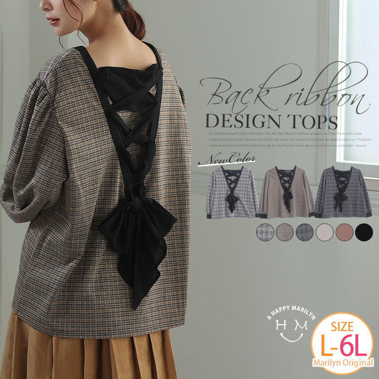 大きいサイズ レディース トップス | バック美人な華やか レースアップ リブトップス & ジャガードトップス _ カットソー プルオーバー LL 3L 4L ...