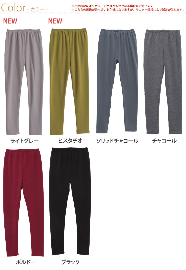 大きいサイズ レディース レギンス | 新色追加!! HAPPY WARM お肌に優しい 嬉しい7...