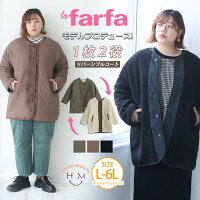 大きいサイズレディースアウター|ダイヤキルト＆ボアリバーシブルコートlafarfa_オリジナルジャケットLL3L4L5L6L冬冬物冬服ぽっちゃりゆったりかわいいおしゃれカジュアルプラスサイズナチュラル[432299]のポイント対象リンク