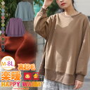 【限定!全品P5倍4/21 13:59まで】 大きいサイズ レディース トップス | HAPPYWARM お肌に優しい嬉しい7つの機能 発熱 保温 保湿 吸汗速乾!! HEAT 裏起毛 リブ使い ビッグトレーナー _ オリジナル スウェット LL 3L 4L 5L 6L 7L 8L 冬 お腹 胸周り 長袖 [432322]