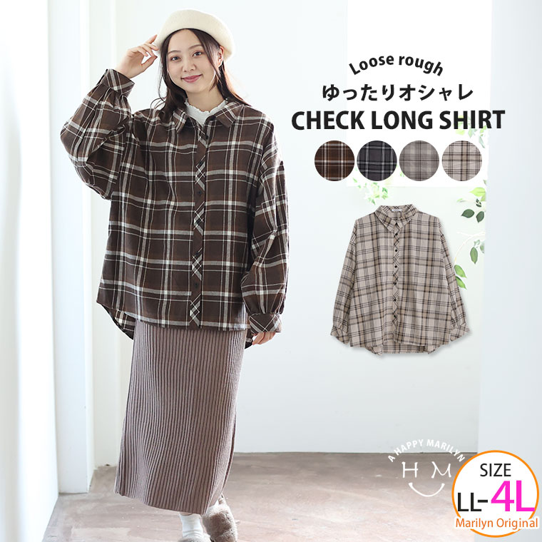 大きいサイズ レディース シャツ | フランネル チェック ロングシャツ _ オリジナル ブラウス トップス ネルシャツ LL 3L 4L 冬 冬物 冬服 ぽっちゃり ゆったり かわいい おしゃれ カジュアル プラスサイズ ナチュラル きれいめ [341580/341581]のサムネイル