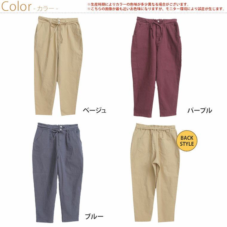 【4h限定全品20％オフクーポン】 大きいサイズ レディース パンツ | ウエストリボン 綿 ストレッチ サルエルパンツ _ ボトムス テーパードパンツ LL 3L 4L 冬 冬物 冬服 ぽっちゃり ゆったり かわいい カジュアル ナチュラル きれいめ 上品 ガーリー プラスサイズ [681663]